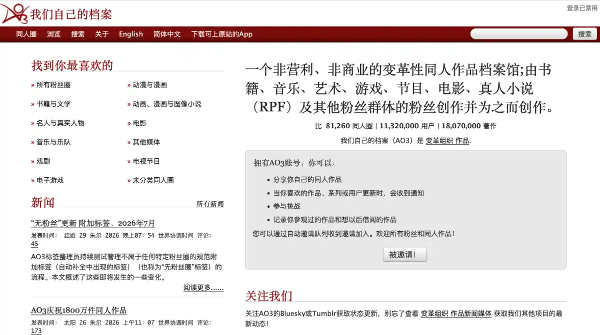 AO3阅读器镜像列表